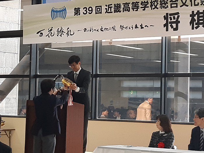 高校将棋部 近畿高等学校総合文化祭 出場