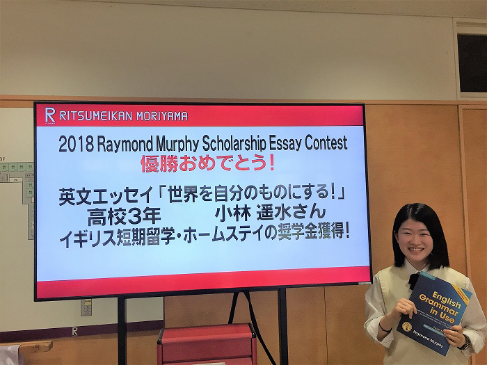 高３ Raymond Murphy Scholarship Essay Contest優勝