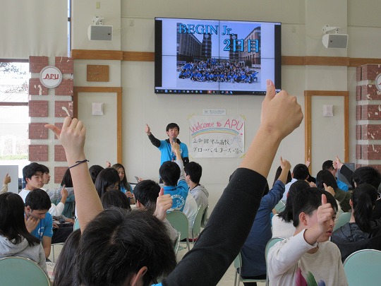 高1 グローバル（GL）コースAPUオリエンテーションキャンプ２日目