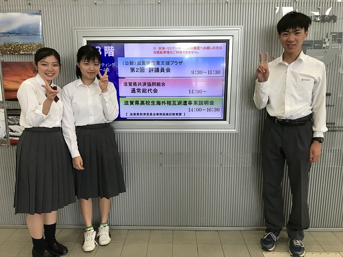 滋賀県高校生海外相互派遣事業代表生徒に選抜されました
