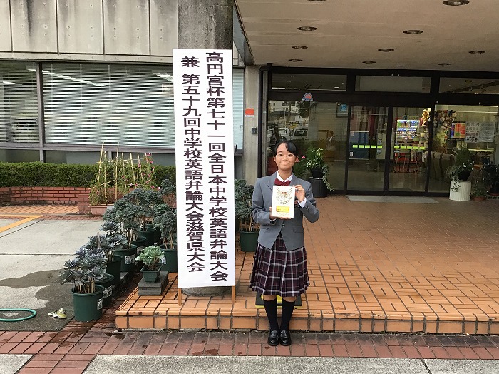 滋賀県中学校英語弁論大会に参加しました