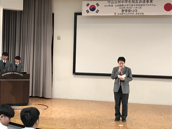 守山市公州市・中学生相互派遣プログラム受け入れ事業を実施 ～公州市中学生9名が本校を訪問し、交流やホームステイを行いました～