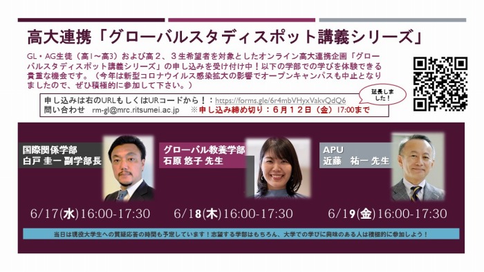 高大連携企画「グローバルスタディスポット講義」を実施しました
