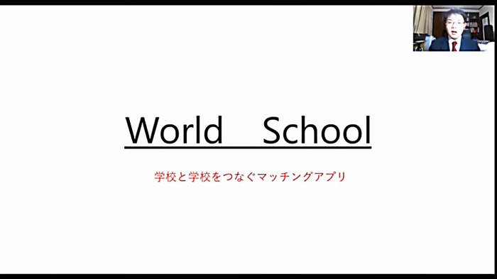 高1 ユネスコスクールオンライン近畿大会に出場