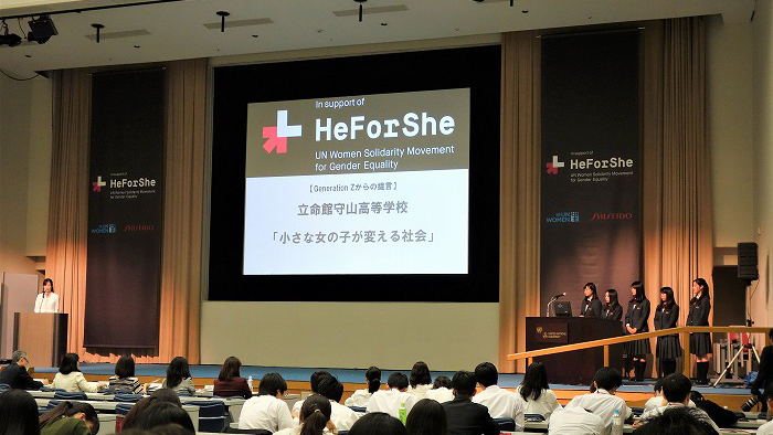 高校 第2回HeForShe　すべての人が輝く社会を目指して~Generation Zからの提言~ に出場