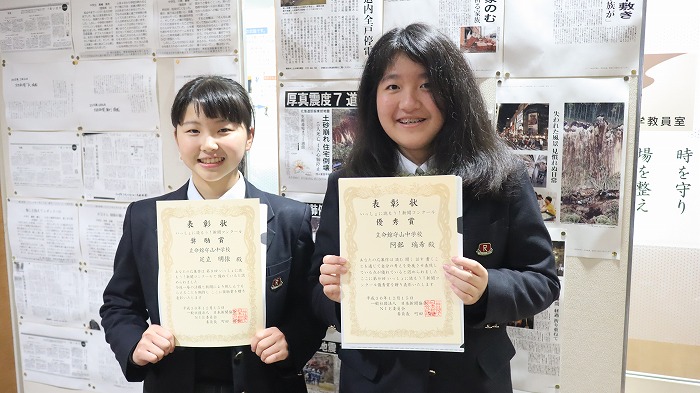 中３ 第9回いっしょに読もう 新聞コンクール 2名全国入賞 立命館守山中学校 高等学校