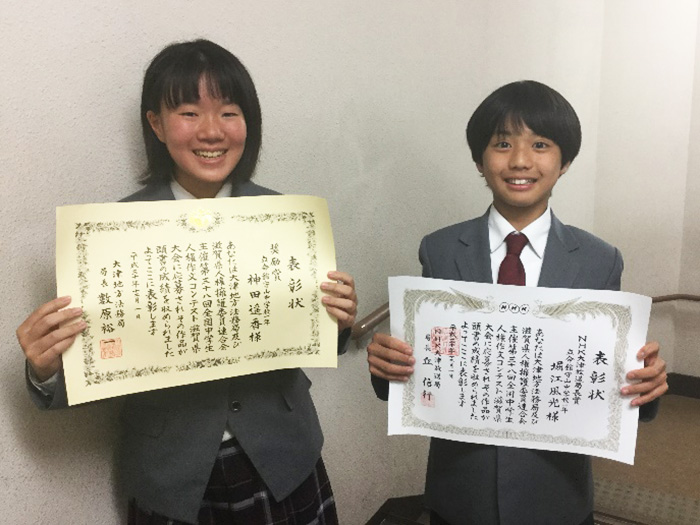 中学 第38回全国中学生人権作文コンテスト滋賀県大会にて優秀賞、奨励賞を受賞しました