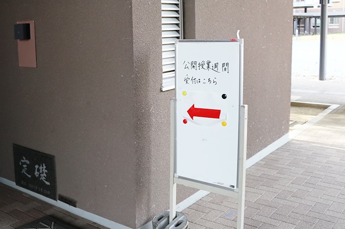中高 秋の公開授業週間が始まりました