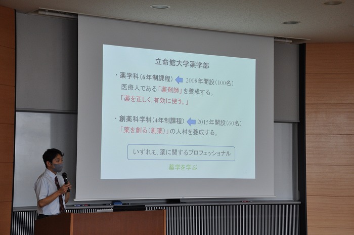 高3 中高大院連携講座 サイエンスAP I･II『理系5学部によるミニレクチャー（第4弾 薬学部 編）』