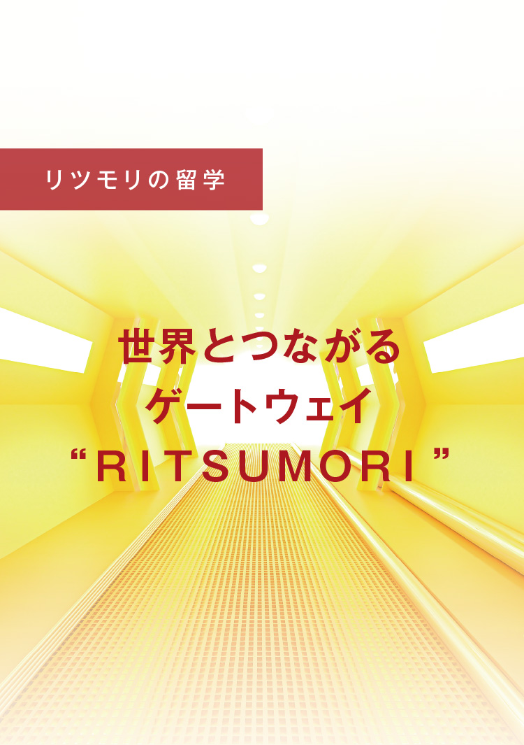 グローバルに学ぼう