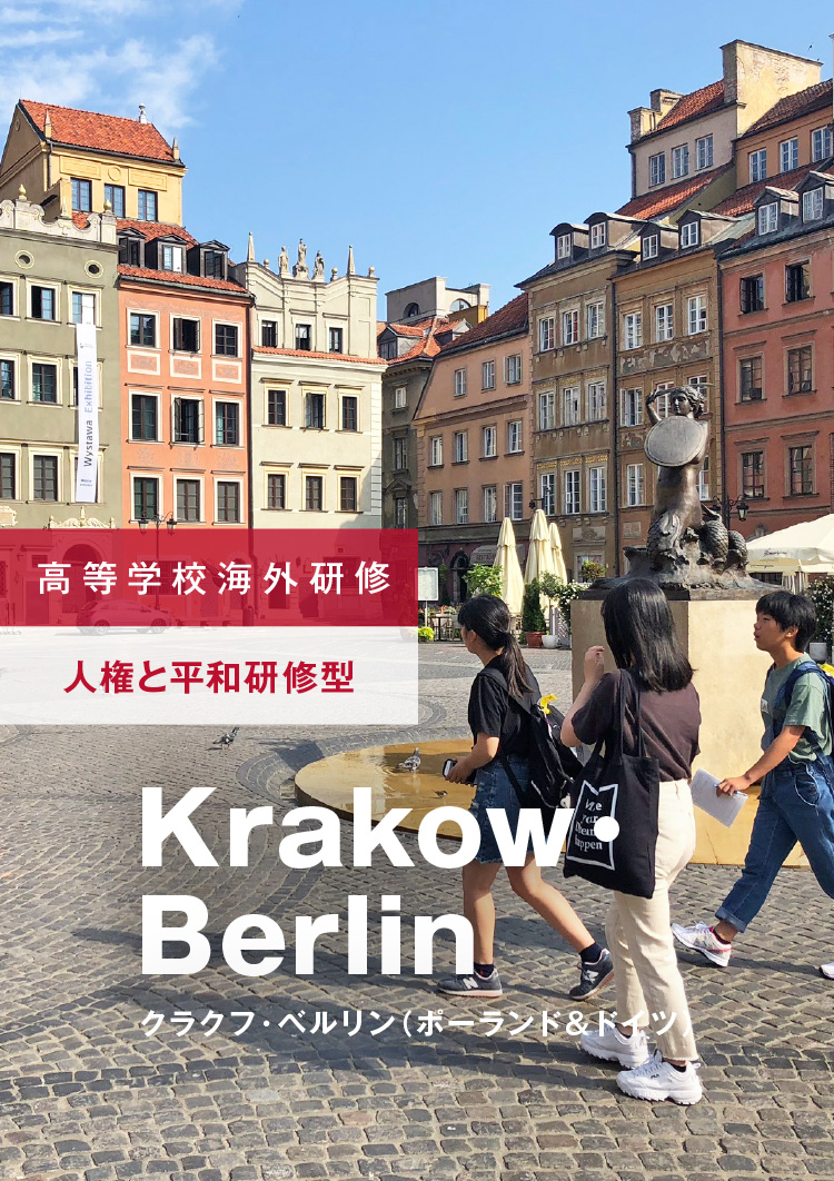 【中学校海外研修】3年間学んだ英語を試そう! 3ヵ国6コースから選ぶ海外研修