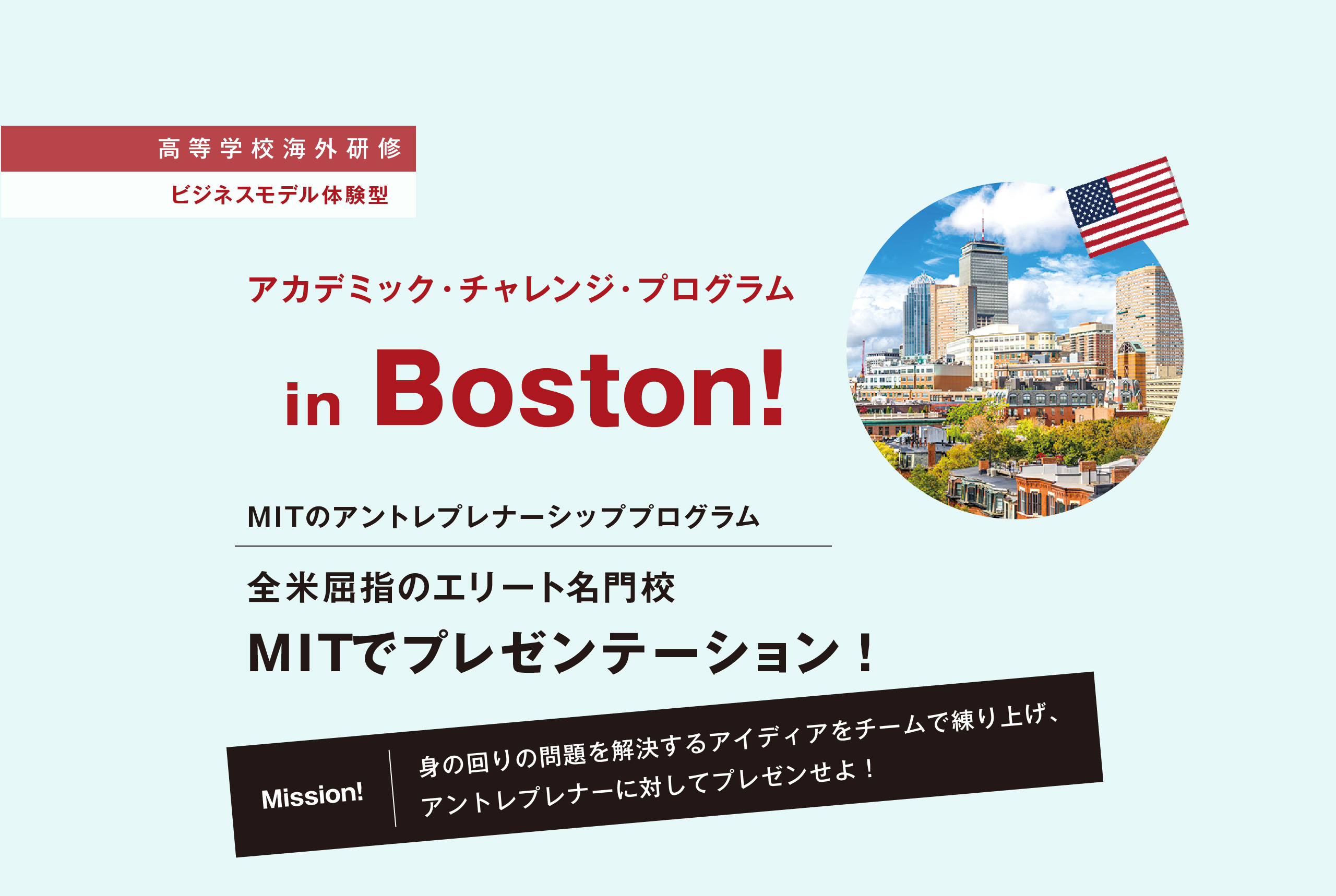 【中学校海外研修】3年間学んだ英語を試そう! 3ヵ国6コースから選ぶ海外研修