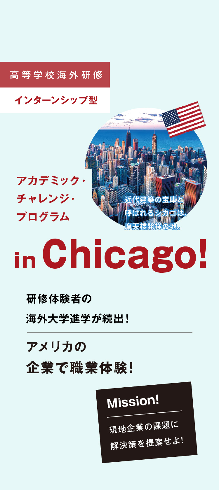 【中学校海外研修】3年間学んだ英語を試そう! 3ヵ国6コースから選ぶ海外研修