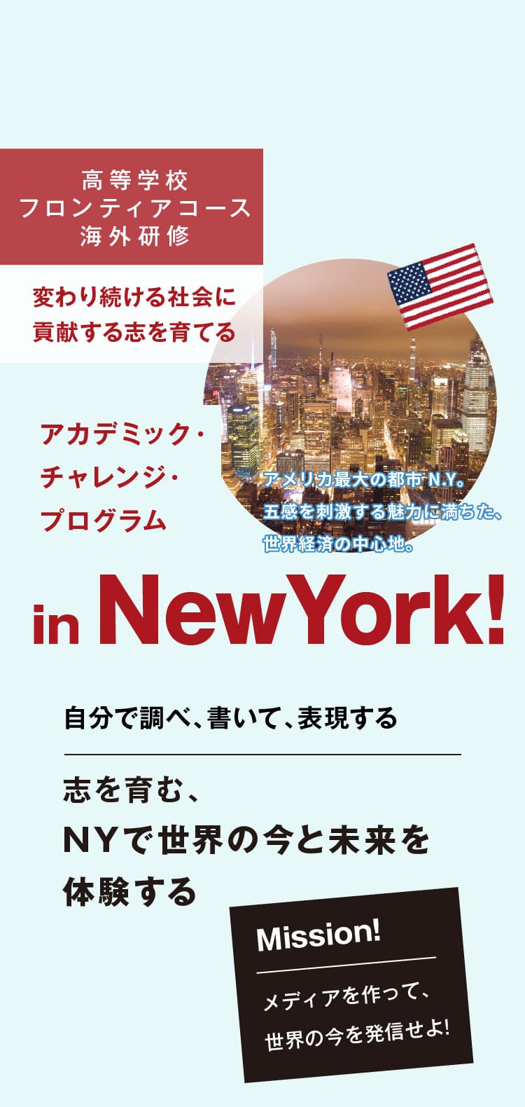 【中学校海外研修】3年間学んだ英語を試そう! 3ヵ国6コースから選ぶ海外研修