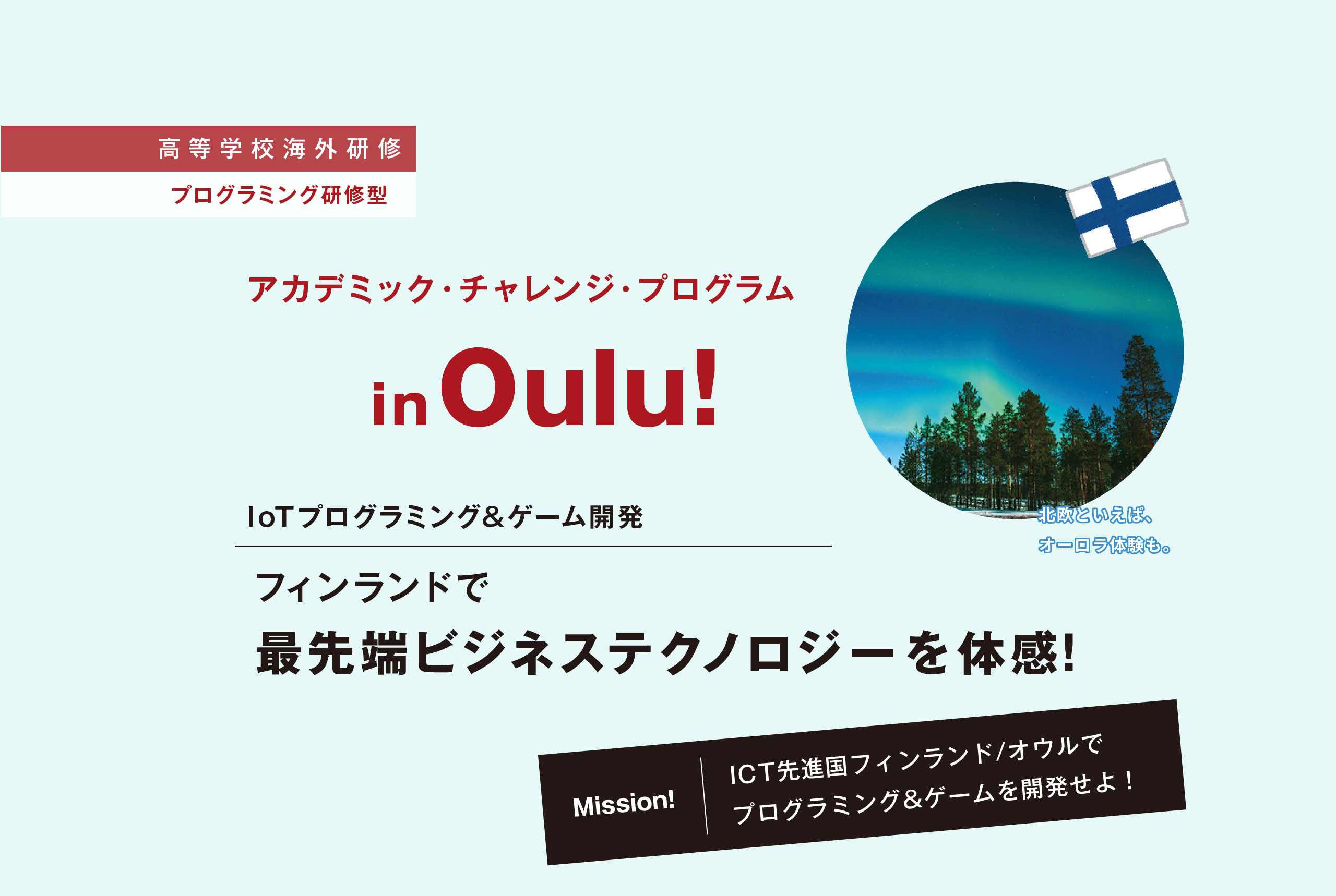 【中学校海外研修】3年間学んだ英語を試そう! 3ヵ国6コースから選ぶ海外研修