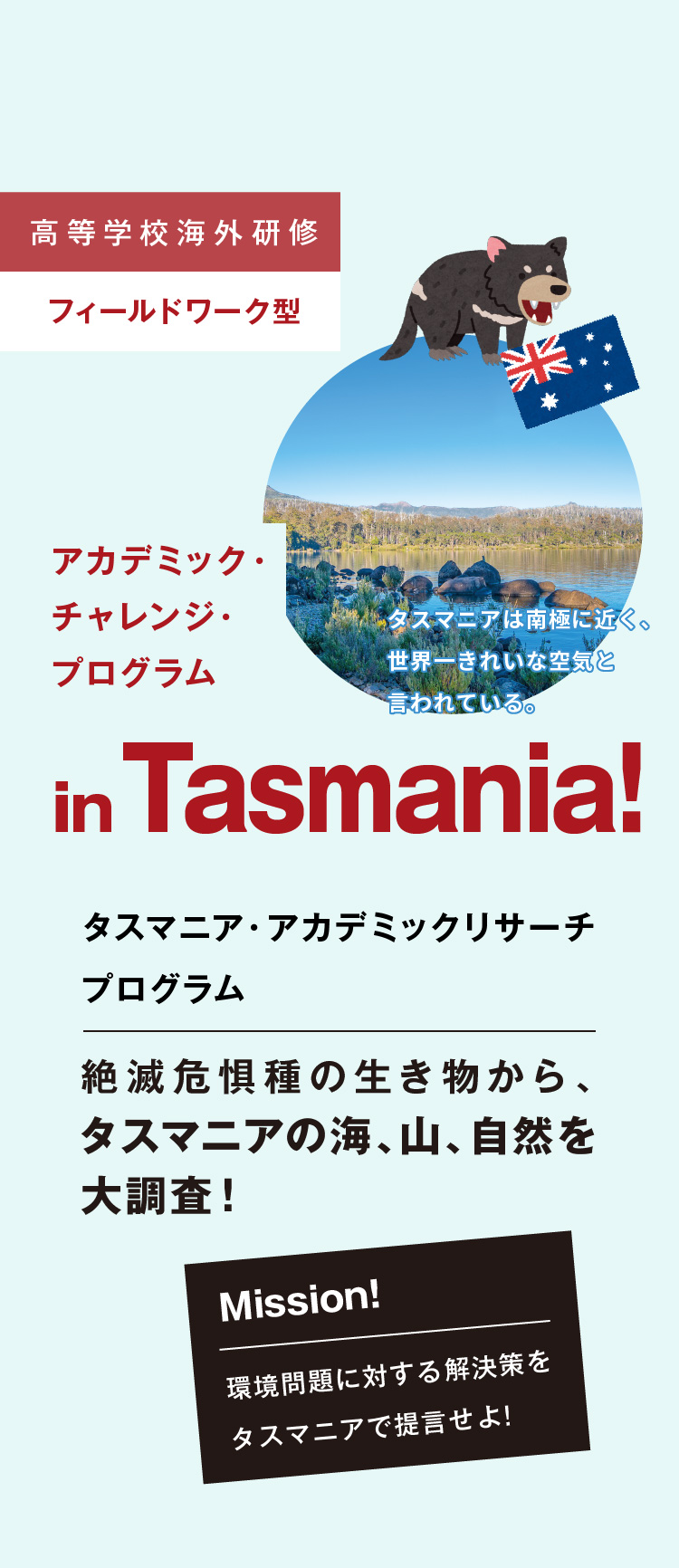 【中学校海外研修】3年間学んだ英語を試そう! 3ヵ国6コースから選ぶ海外研修
