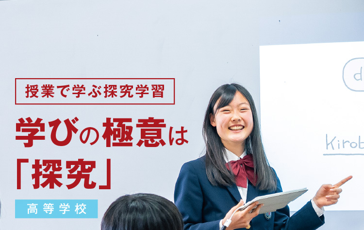 リツモリは超・探究