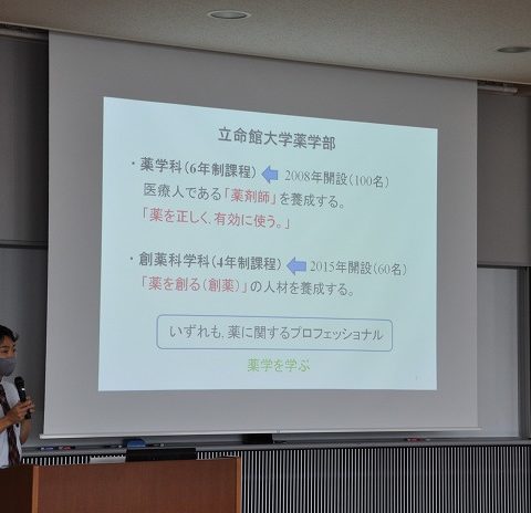 高3 中高大院連携講座 サイエンスAP I･II『理系5学部によるミニレクチャー（第4弾 薬学部 編）』