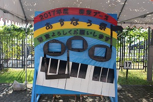 中高 第12回あすなろ祭（文化祭）1日目を無事終了しました