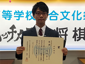 高校将棋部 近畿高等学校総合文化祭 個人戦優勝