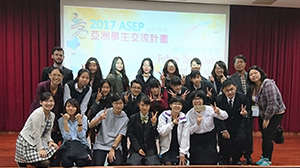 中高 台湾で開催されたアジア学生交流プログラム(Asian Students Exchange Program 2017 in Taiwan)に参加しました！