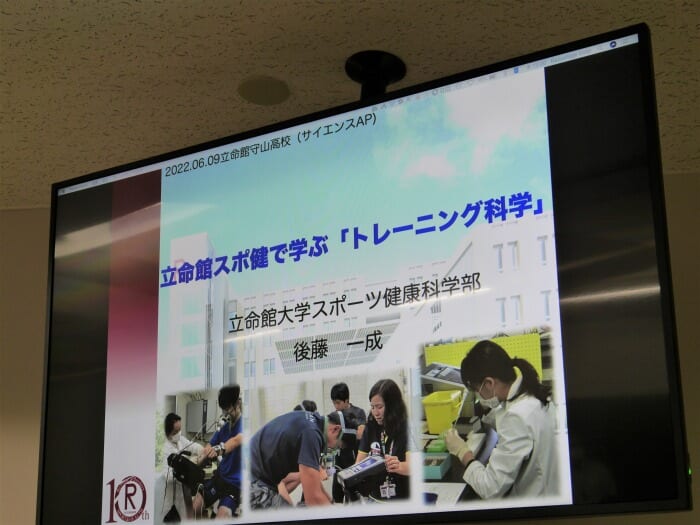 高3 高大院連携講座 サイエンスAPⅠ『スポーツ健康科学部 特別講義』