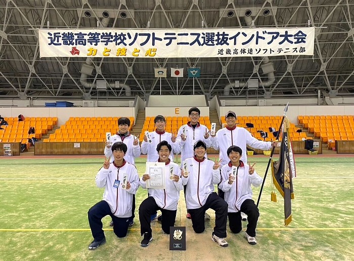 高校男子ソフトテニス部　近畿インドア大会3位入賞しました