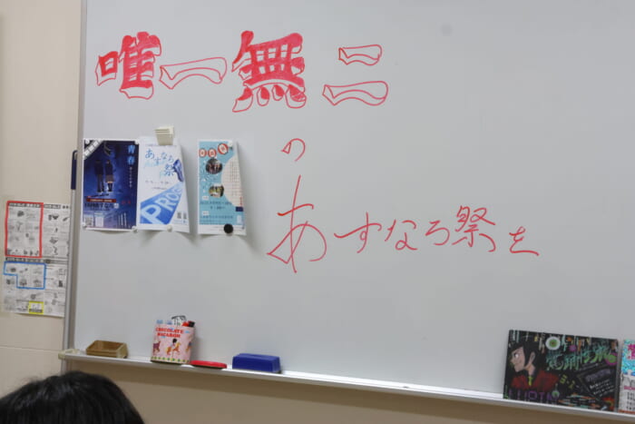 執行部のお仕事　Ep.1 文実長・副文実長