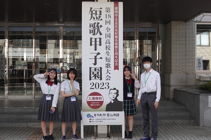 高校文芸部 全国高校生短歌大会（短歌甲子園）に出場しました