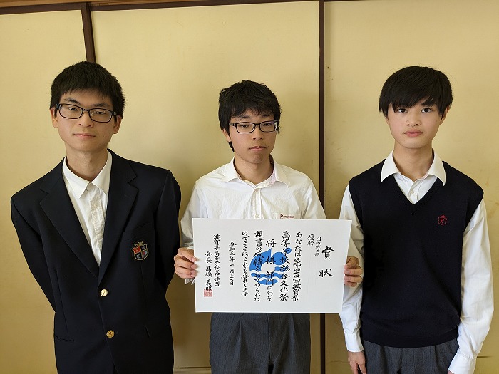 高校将棋部 滋賀県高等学校総合文化祭で入賞しました