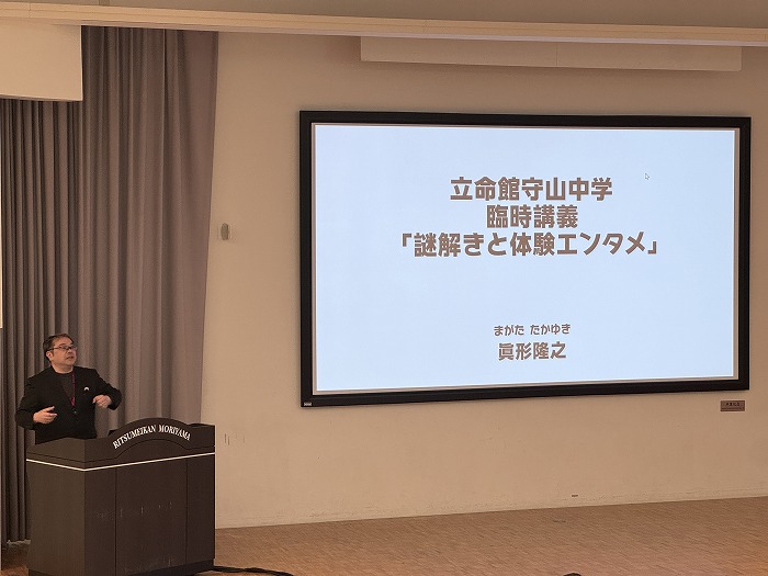 中2 ミステリーデザイナー眞形隆之氏から謎解き作りのコツを学びました