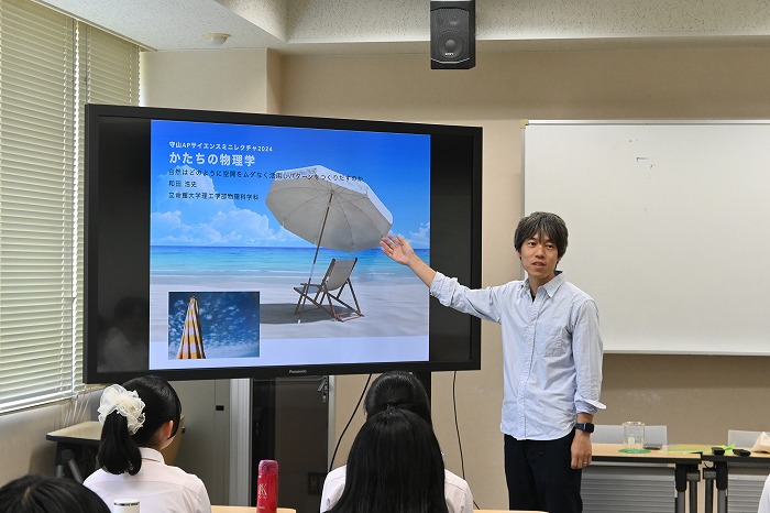 高3サイエンスAP 理工学部ミニレクチャー「かたちの物理学」