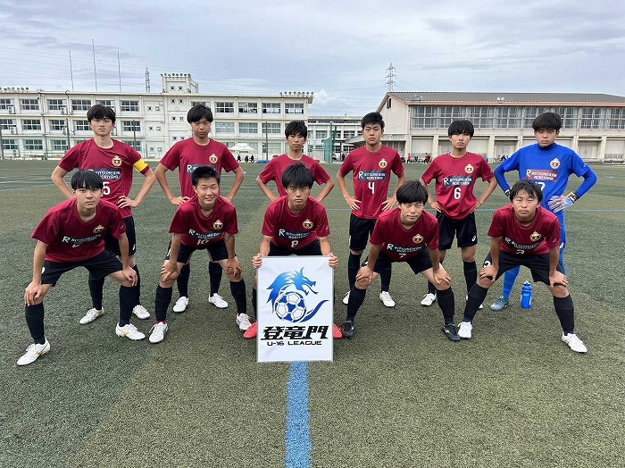 高校サッカー部 登竜門U-16リーグ2024 開幕！