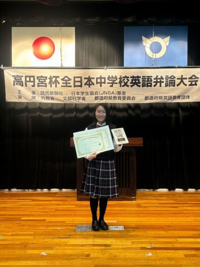 高円宮杯第76回全日本中学校英語弁論大会 全国大会出場決定