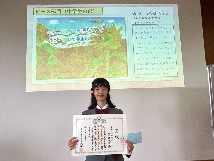 「平和を願う子どもピースメッセージ絵画コンクール」において滋賀県県知事賞を受賞
