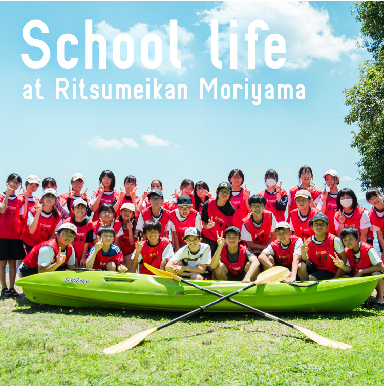 School Life