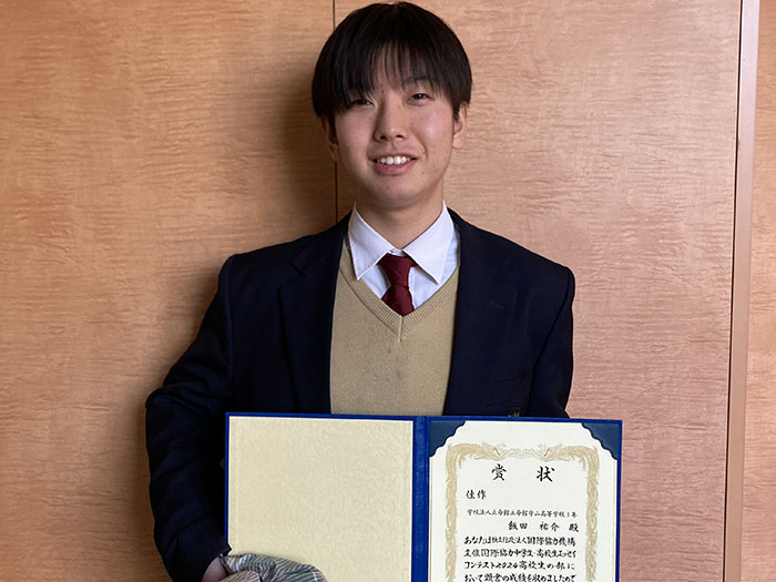 高校 『JICA国際協力中学生・高校生エッセイコンテスト2024』佳作入賞
