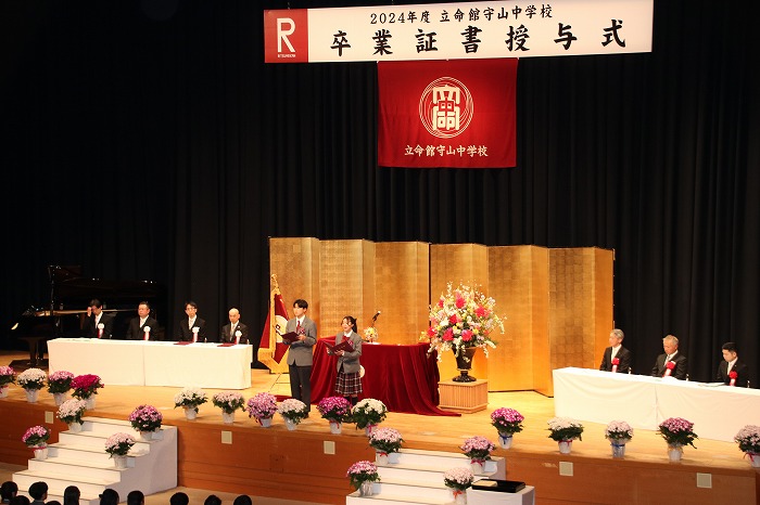 2024年度 中学校卒業証書授与式が挙行されました