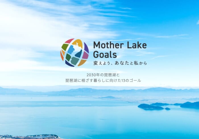 ｢Think Globally, Act Locally｣の実践で世界を変える
