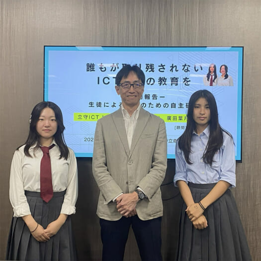 生徒による先生のための授業提言