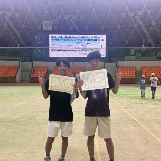 高校男子ソフトテニス部  長浜ドーム杯ジュニアソフトテニスシングルス選手権大会