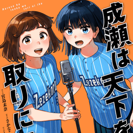なぜ漫画はおもしろいのか