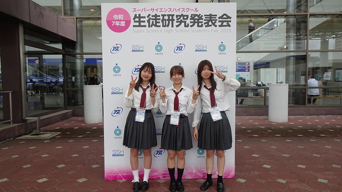 高校SSH 令和7年度スーパーサイエンスハイスクール生徒研究発表会