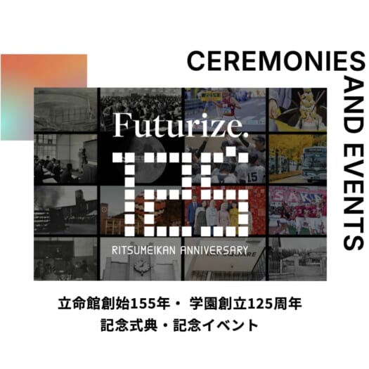 ｢世界最高水準の研究大学｣宣言