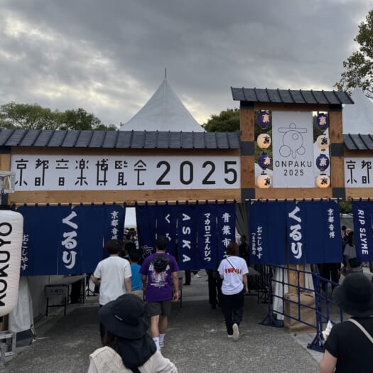 ｢食わず嫌い｣も“くるり”と変わる