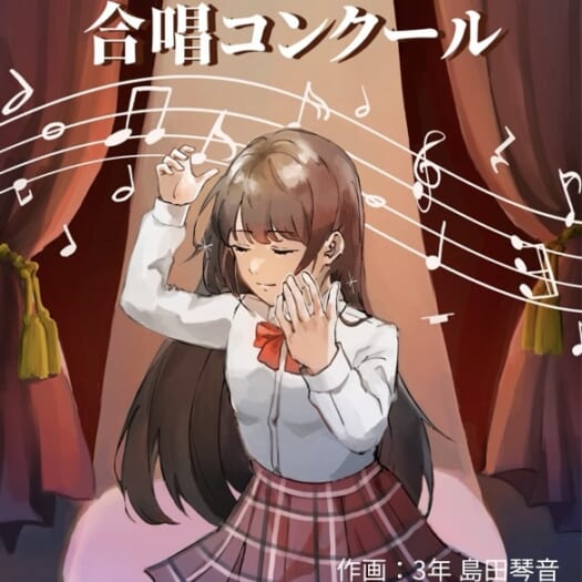 困難を乗り越えた「合唱の力」