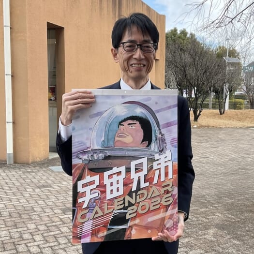 “We are Space Brothers”