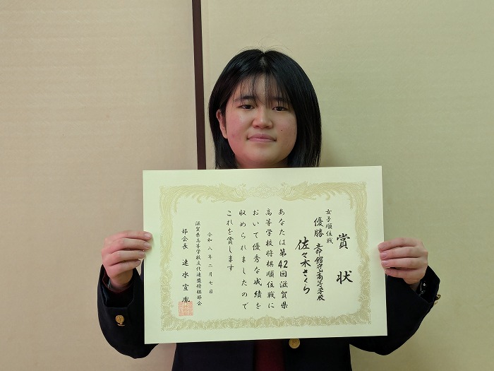 高校将棋部 滋賀県高等学校将棋順位戦 入賞