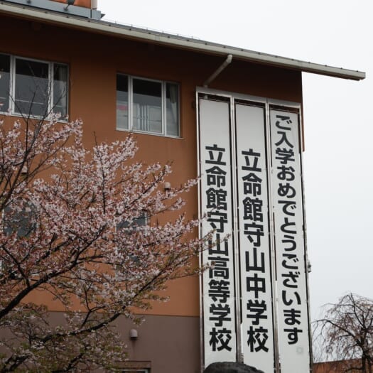 雪上の探究から教室の探究へ